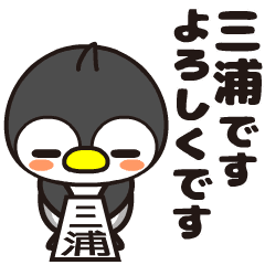 Miura Moving Penguin
