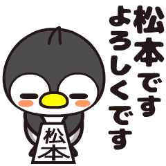 Matsumoto Moving Penguin