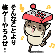 格ゲーニャースタンプ2 Line スタンプ Line Store