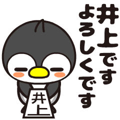 Inoue Moving Penguin