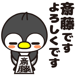 Saito Moving Penguin