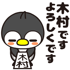 Kimura Moving Penguin