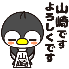 Yamazaki Moving Penguin