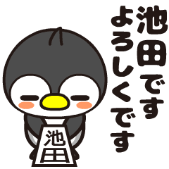 Ikeda Moving Penguin