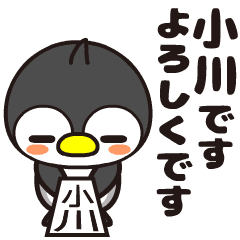 Ogawa Moving Penguin