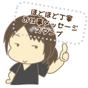 Message Stickers.