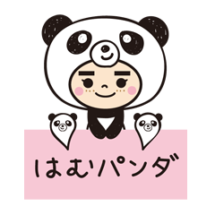 hamu-panda