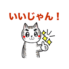 Cats speaking Mikawaben