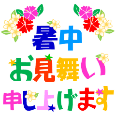 karafuru Emoji summer (FUTOJI) ver1.1