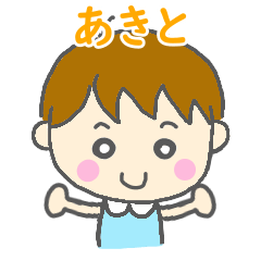 Akito Boy Sticker
