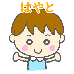 Hayato Boy Sticker