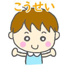 Kosei Boy Sticker