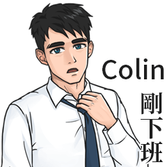 White Shirt Man Name Stickers-Colin