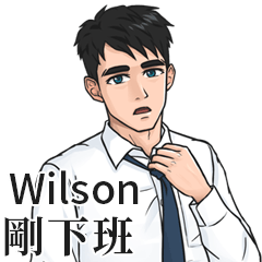 White Shirt Man Name Stickers-Wilson