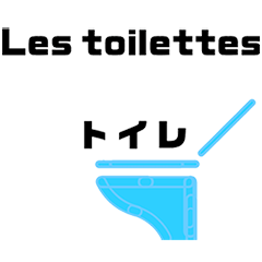 want to go to the bathroom (French)