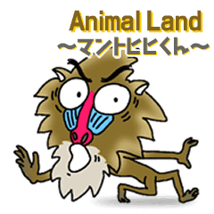 あに ランド マントヒヒくん Line スタンプ Line Store あに ランド マントヒヒくん Line スタンプ Line Store