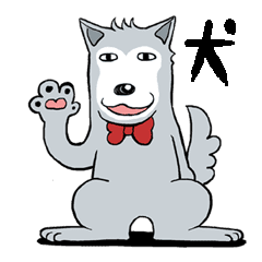 前世は狼だと思っている灰色の犬 Line スタンプ Line Store