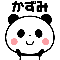 Sticker of the panda(kazumi)