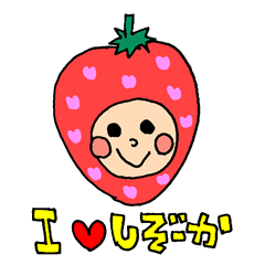 Shizuoka strawberry boy