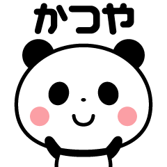 Sticker of the panda(katsuya)