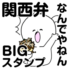 Simple with dialect Kansai/BIG