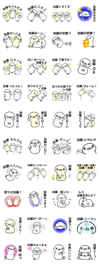 name sticker5