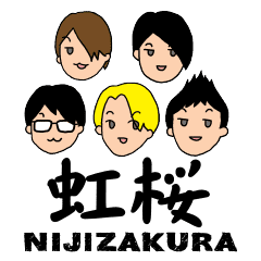 虹桜 ヲタ芸 Line スタンプ Line Store 虹桜 ヲタ芸 Line スタンプ Line Store