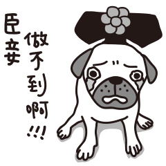 Mr.Pug , Stop nagging 2 (Chinese)