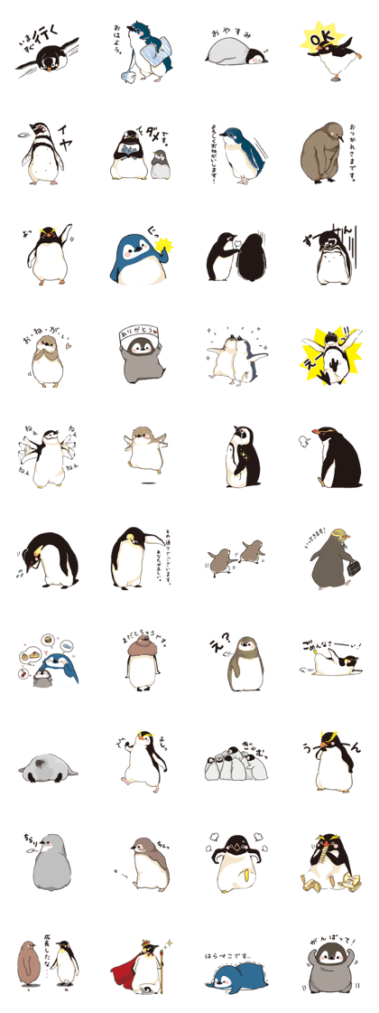 スタンプ無料GET!】 ペンギン図鑑｜ Stampick! （スタンピック）