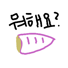 sweet potatoes goguma satsumaimo
