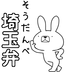 BIG Dialect rabbit [saitama]