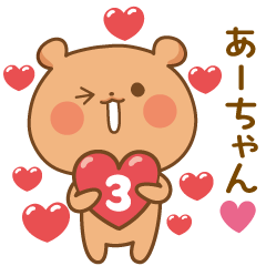 Bear Sticker 3 to send to A-chan