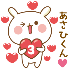 Rabbit Sticker 3 to send to Asahi-kun