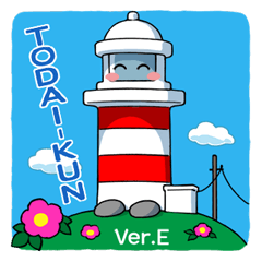 TODAI-KUN (Lighthouse) English version