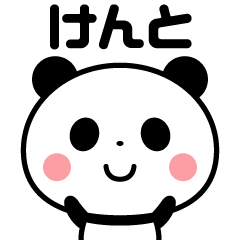 Sticker of the panda(kento)