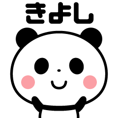 Sticker of the panda(kiyoshi)