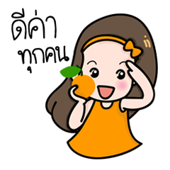 Ton Som, Cute girl (Thai Version)