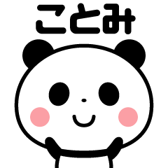 Sticker of the panda(kotomi)