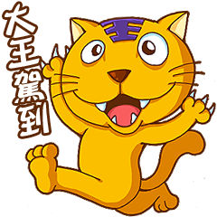 King Yellow Cat