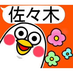 Sticker of Sasaki