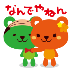 Bears which speak Kansaiben