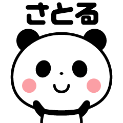 Sticker of the panda(satoru)