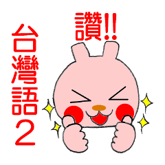 Taiwan Rabbit Girl 2