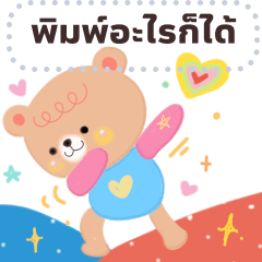 Yang4: Bear Pastel 4
