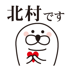 Kitamura Sticker