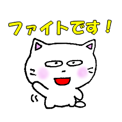 Daily conversation  White cat myau