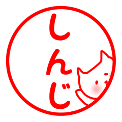 Fukunyan Shinji sticker