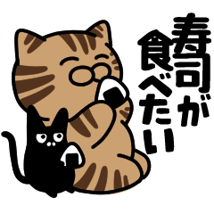 I want to eat Sushi by Brown tabby cat