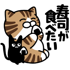 I want to eat Sushi by Brown tabby cat2