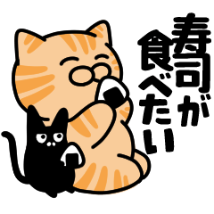 I want to eat Sushi by Red tabby cat